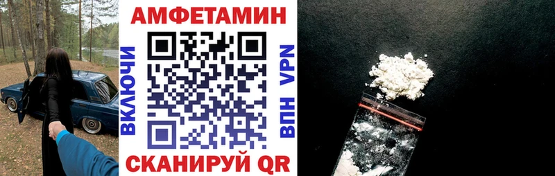 АМФЕТАМИН VHQ  Боровск 
