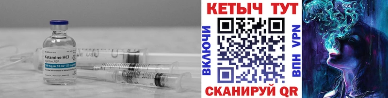 Кетамин ketamine Боровск