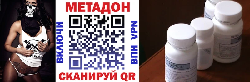 Метадон кристалл  закладки  Боровск 